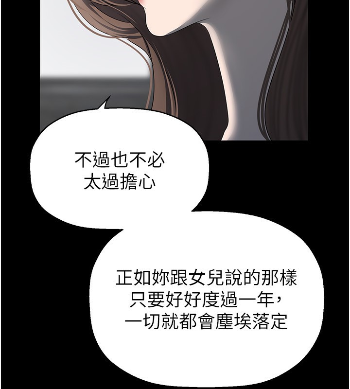 第259话-错综複杂的命运 - 第101.jpg页