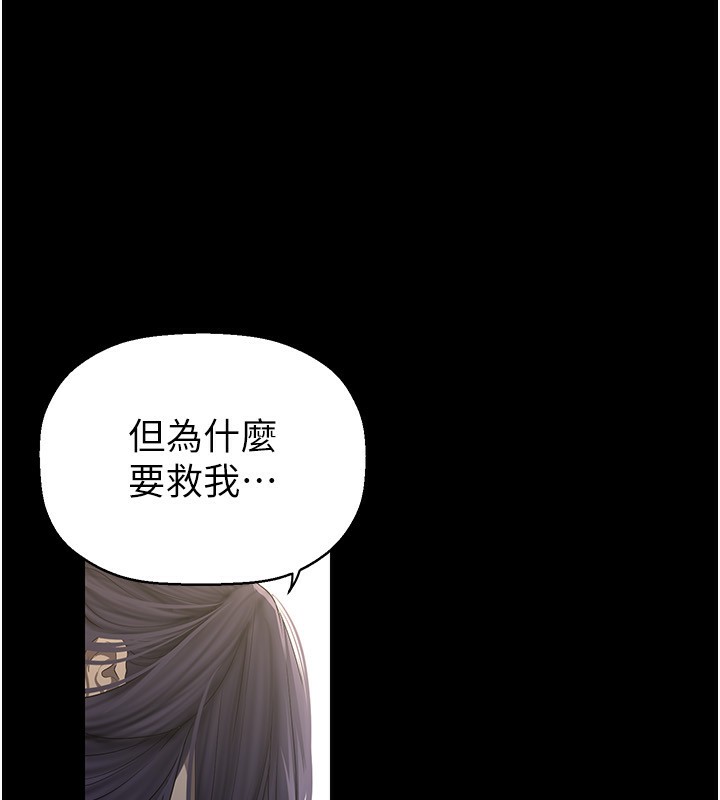第259话-错综複杂的命运 - 第102.jpg页