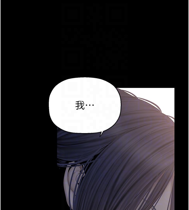 第259话-错综複杂的命运 - 第104.jpg页