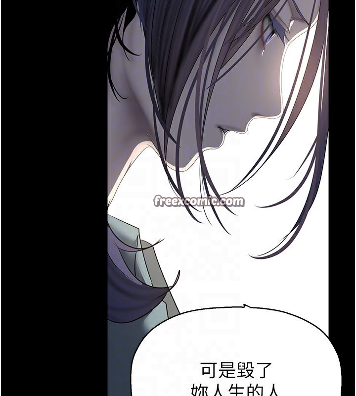 第259话-错综複杂的命运 - 第105.jpg页