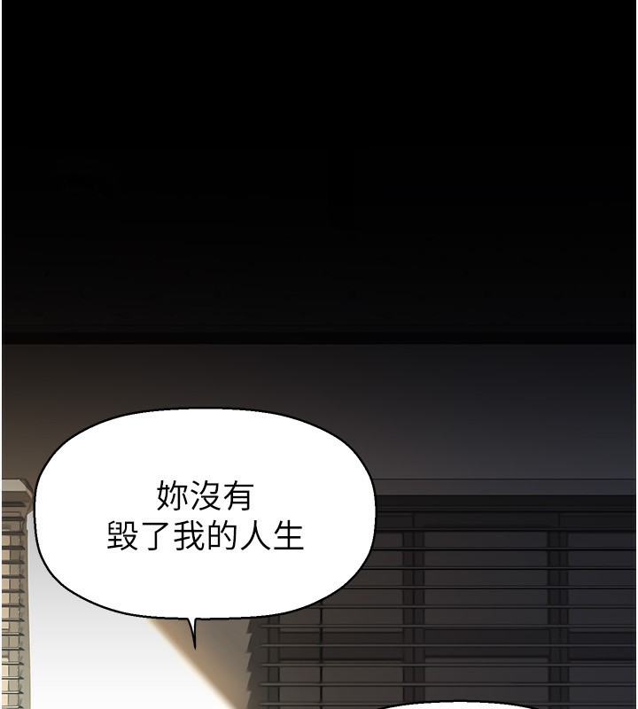 第259话-错综複杂的命运 - 第107.jpg页