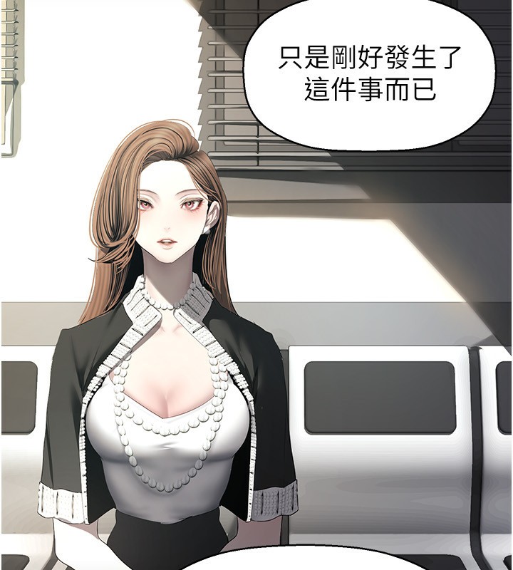 第259话-错综複杂的命运 - 第108.jpg页