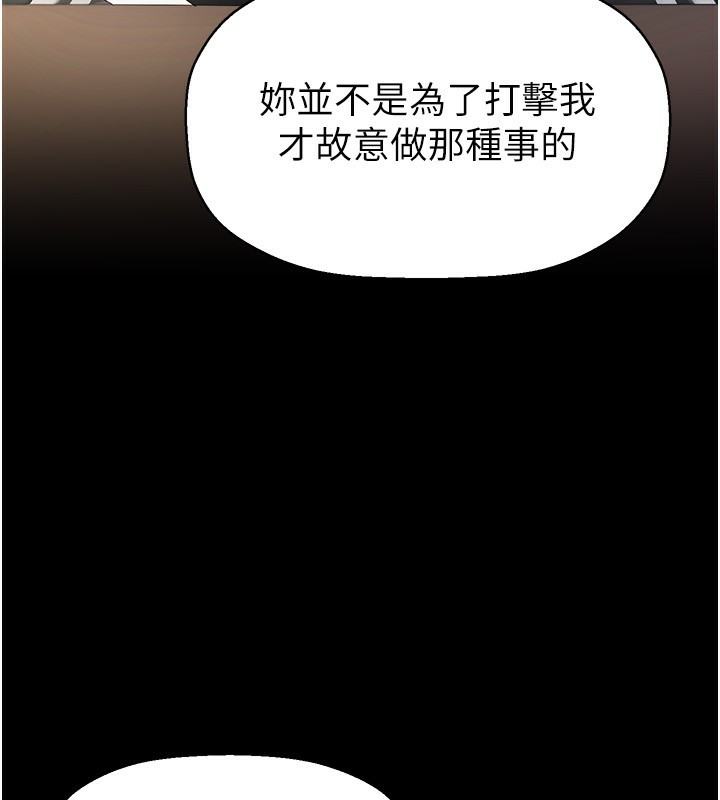 第259话-错综複杂的命运 - 第109.jpg页