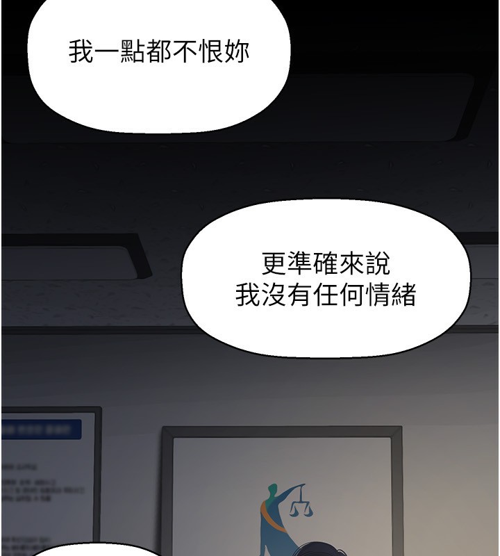 第259话-错综複杂的命运 - 第110.jpg页