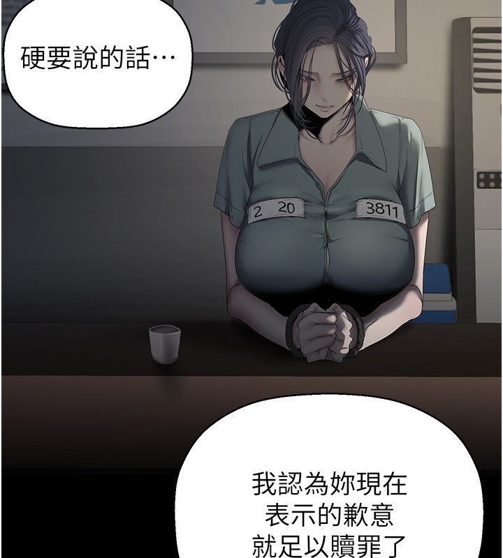 第259话-错综複杂的命运 - 第111.jpg页