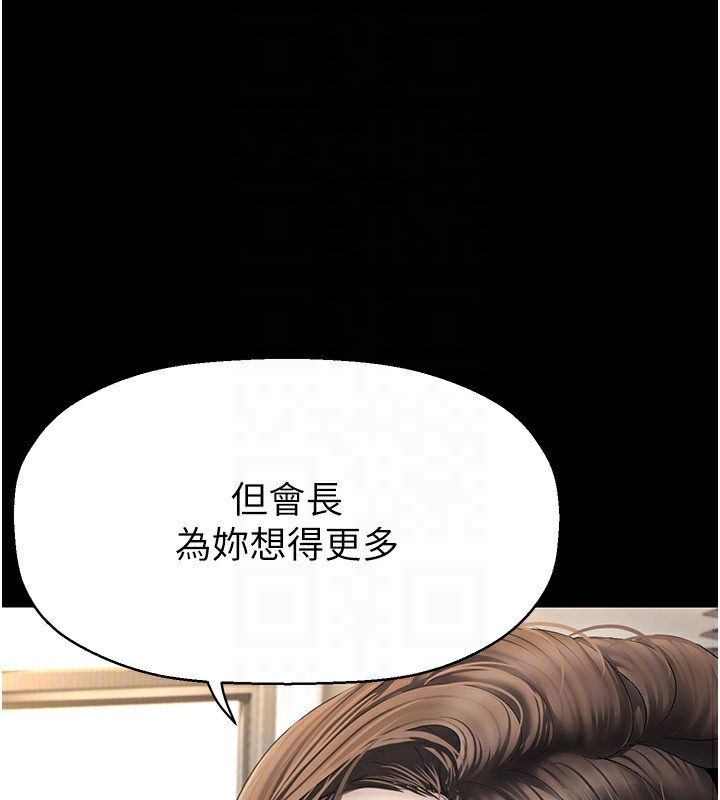 第259话-错综複杂的命运 - 第113.jpg页