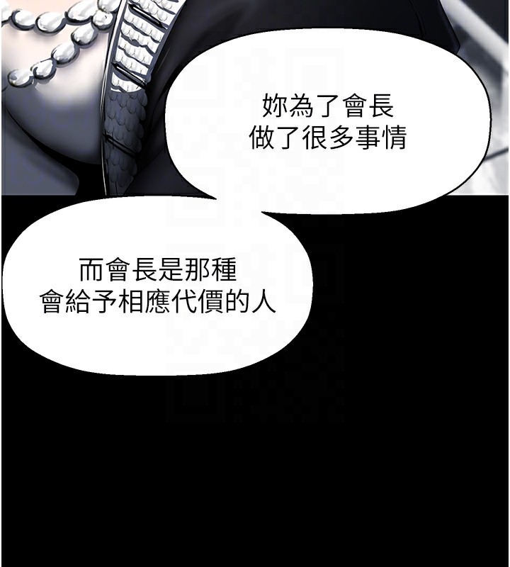 第259话-错综複杂的命运 - 第115.jpg页
