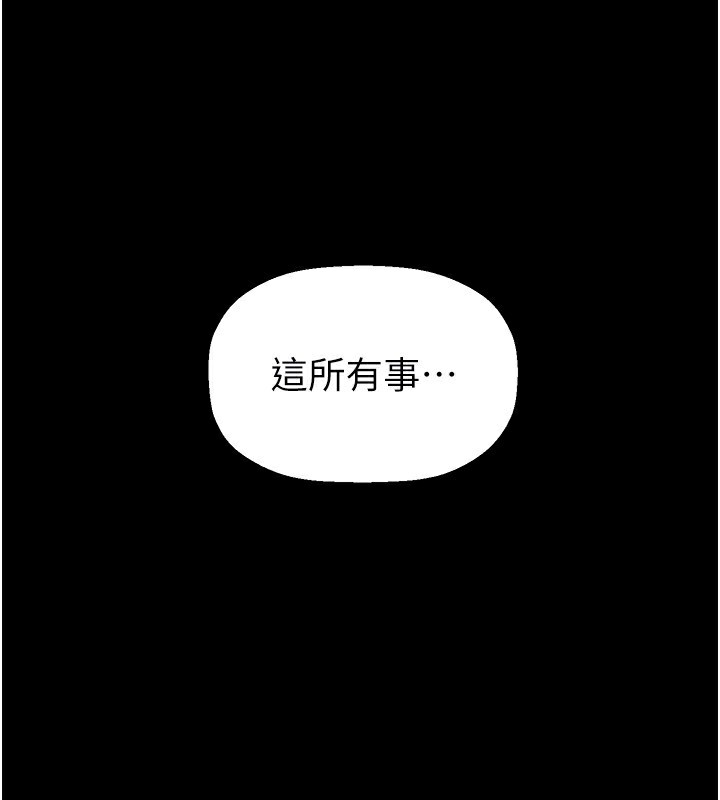 第259话-错综複杂的命运 - 第116.jpg页