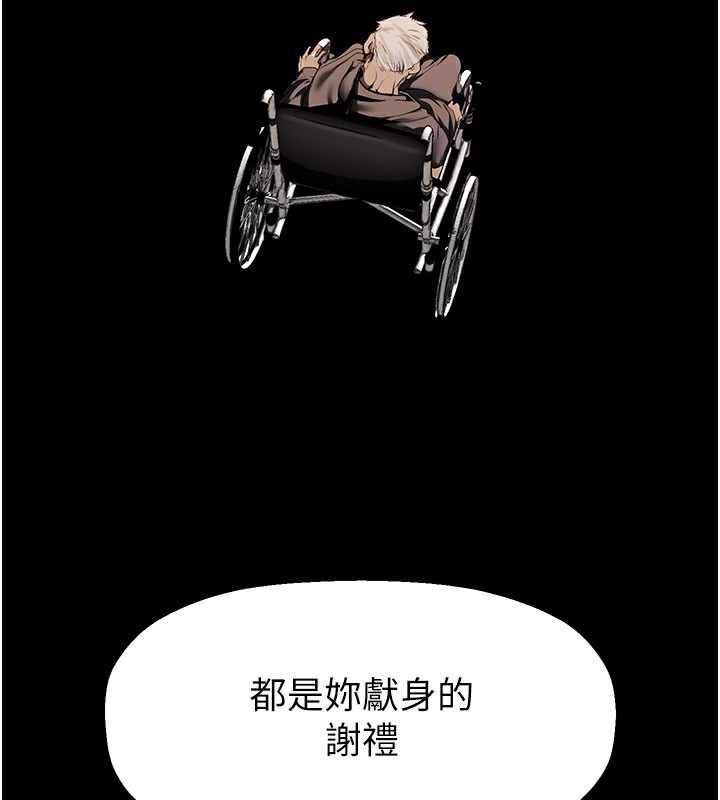 第259话-错综複杂的命运 - 第117.jpg页