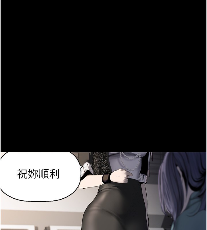 第259话-错综複杂的命运 - 第119.jpg页