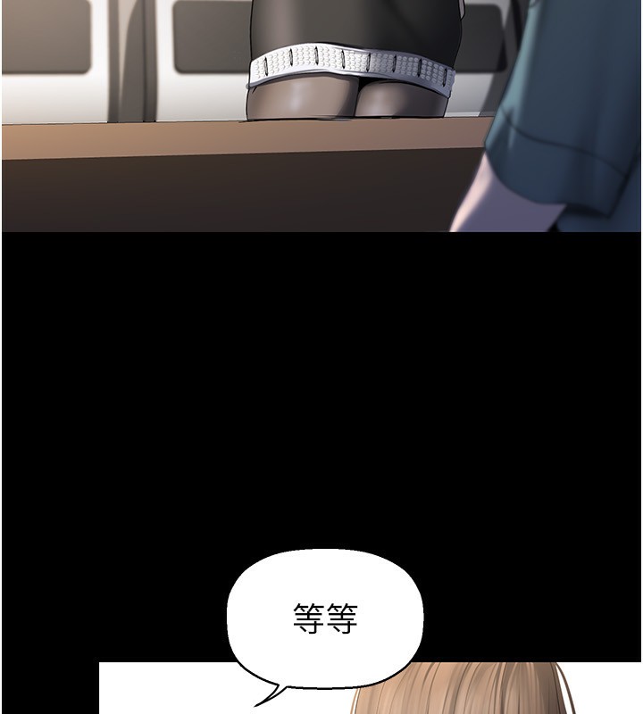 第259话-错综複杂的命运 - 第120.jpg页
