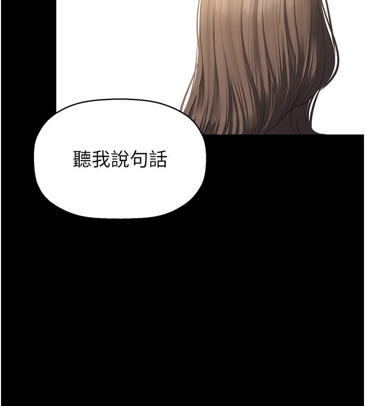 第259话-错综複杂的命运 - 第121.jpg页