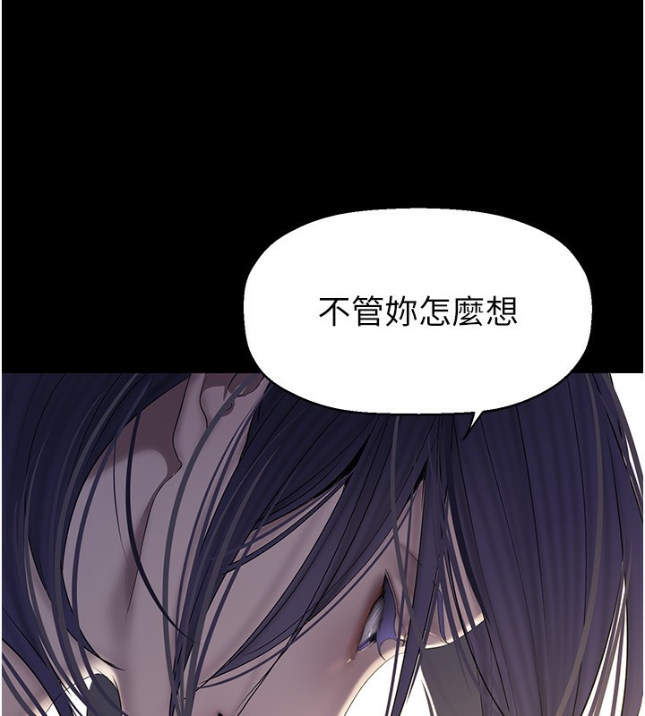 第259话-错综複杂的命运 - 第122.jpg页