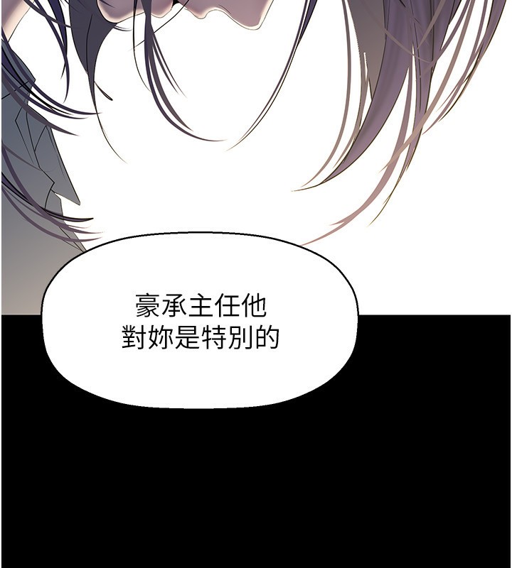 第259话-错综複杂的命运 - 第123.jpg页