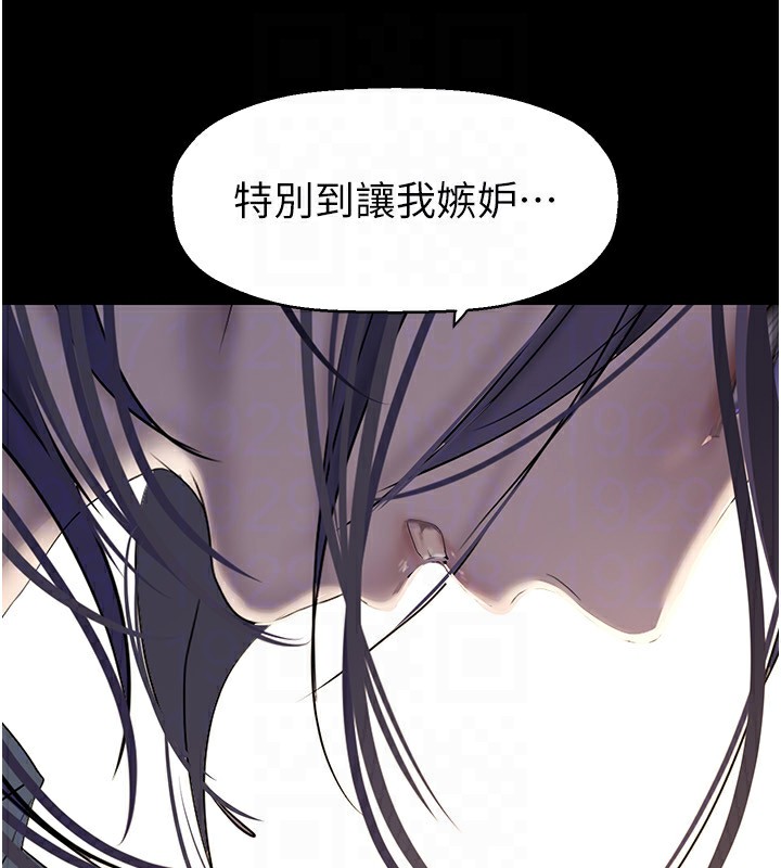 第259话-错综複杂的命运 - 第125.jpg页
