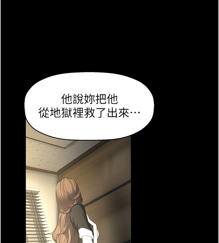 第259话-错综複杂的命运 - 第127.jpg页