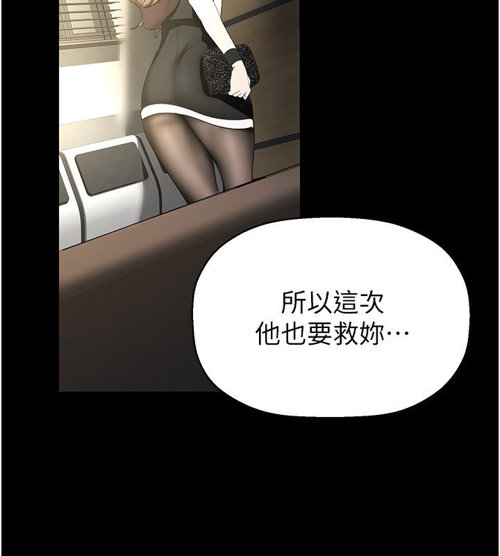 第259话-错综複杂的命运 - 第128.jpg页