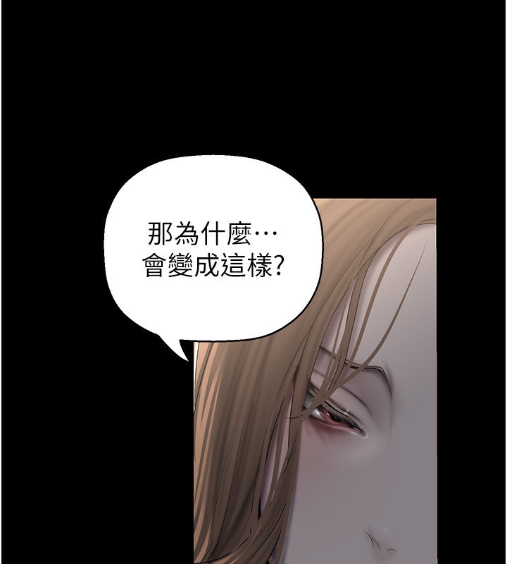第259话-错综複杂的命运 - 第129.jpg页