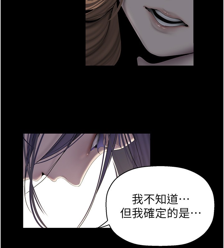 第259话-错综複杂的命运 - 第130.jpg页