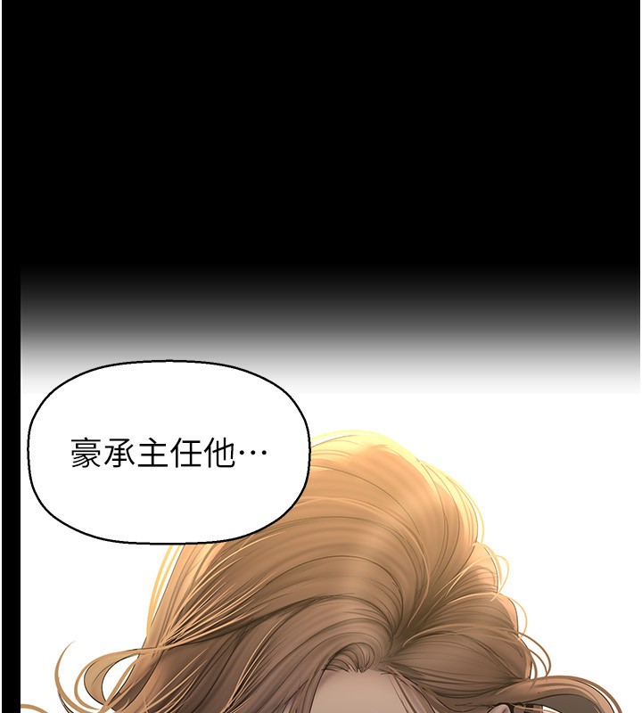 第259话-错综複杂的命运 - 第131.jpg页