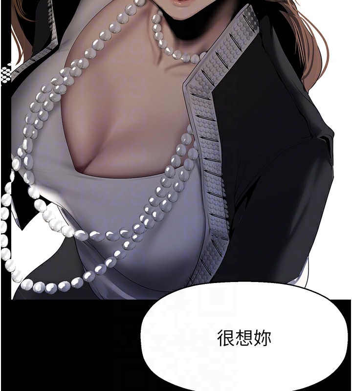 第259话-错综複杂的命运 - 第133.jpg页