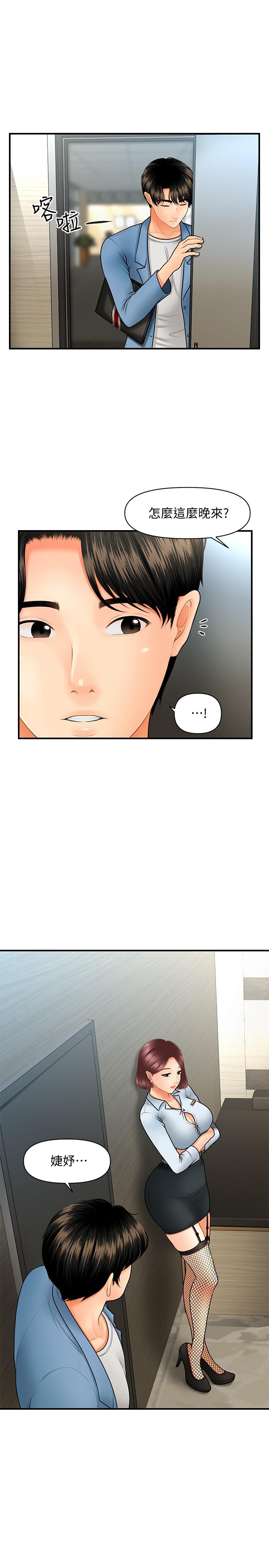 第41話-爽翻天的性愛服務 - 第7.jpg页