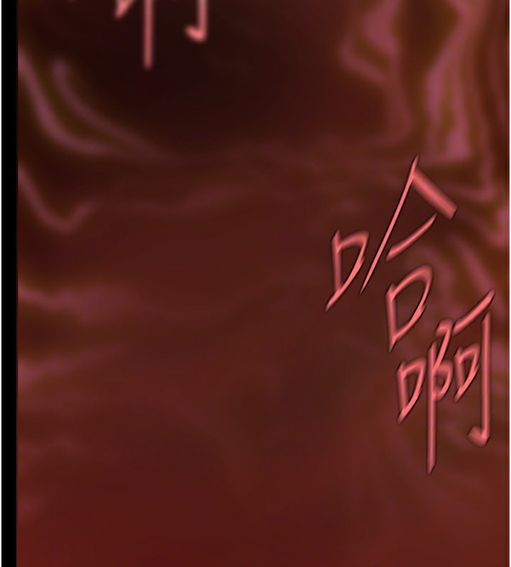 第259话-错综複杂的命运 - 第137.jpg页