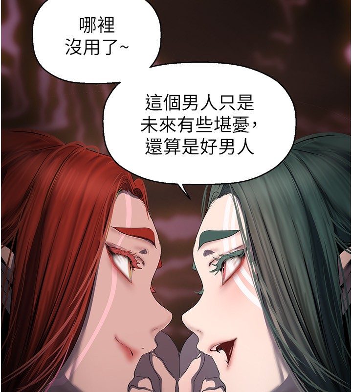 第259话-错综複杂的命运 - 第151.jpg页