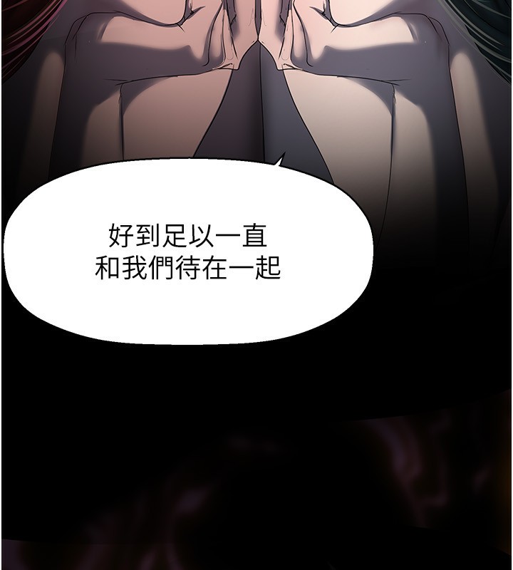 第259话-错综複杂的命运 - 第152.jpg页