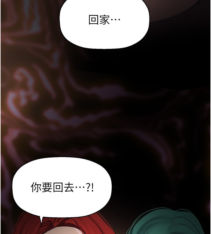 第259话-错综複杂的命运 - 第154.jpg页