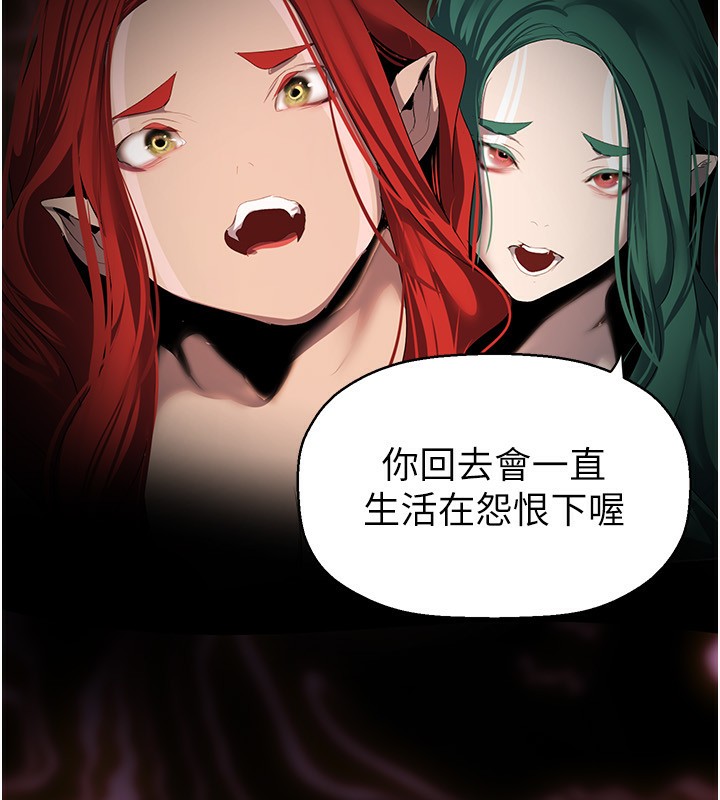 第259话-错综複杂的命运 - 第155.jpg页