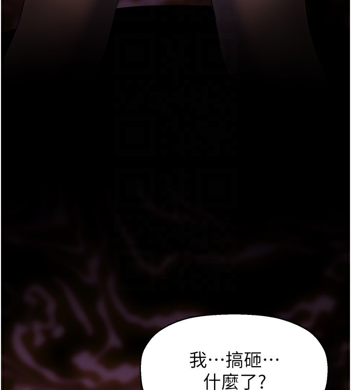 第259话-错综複杂的命运 - 第159.jpg页