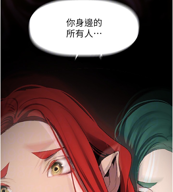 第259话-错综複杂的命运 - 第161.jpg页