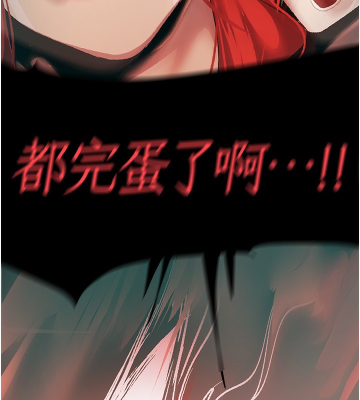 第259话-错综複杂的命运 - 第163.jpg页