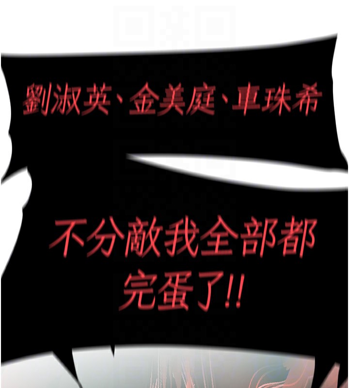 第259话-错综複杂的命运 - 第166.jpg页