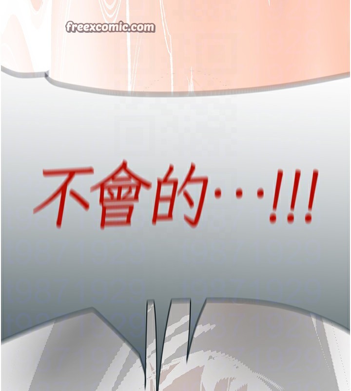 第259话-错综複杂的命运 - 第168.jpg页