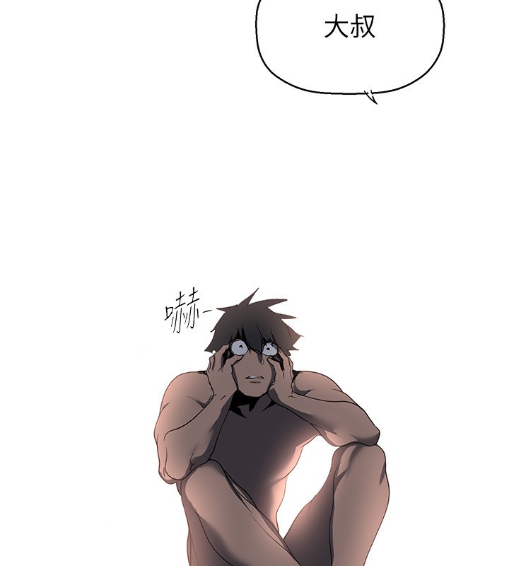 第259话-错综複杂的命运 - 第173.jpg页