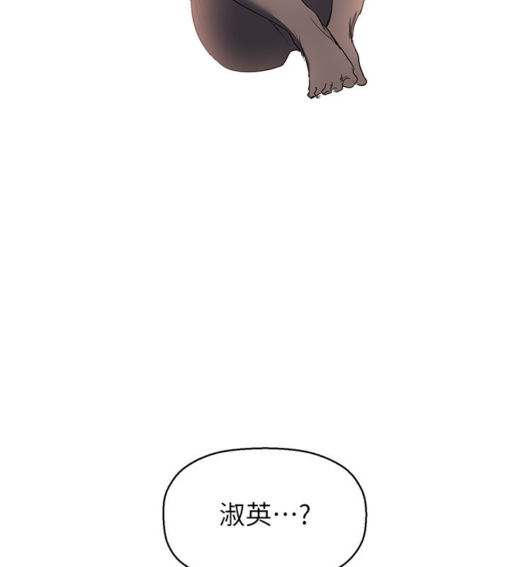 第259话-错综複杂的命运 - 第174.jpg页