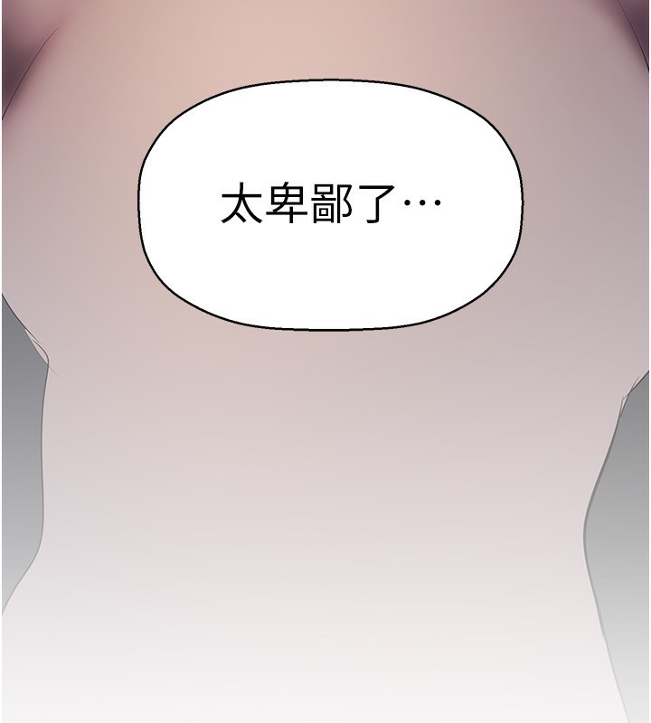 第259话-错综複杂的命运 - 第179.jpg页