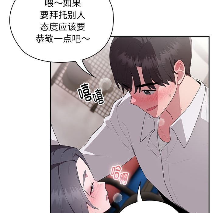 第5话 - 第51.jpg页