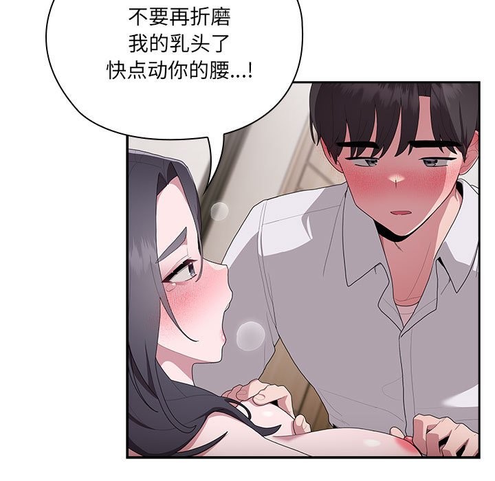 第5话 - 第85.jpg页