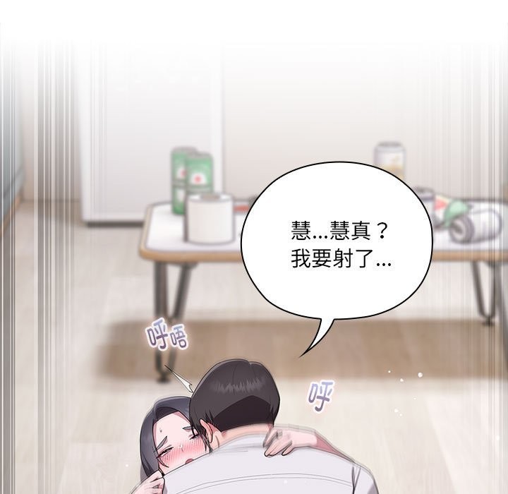 第5话 - 第97.jpg页