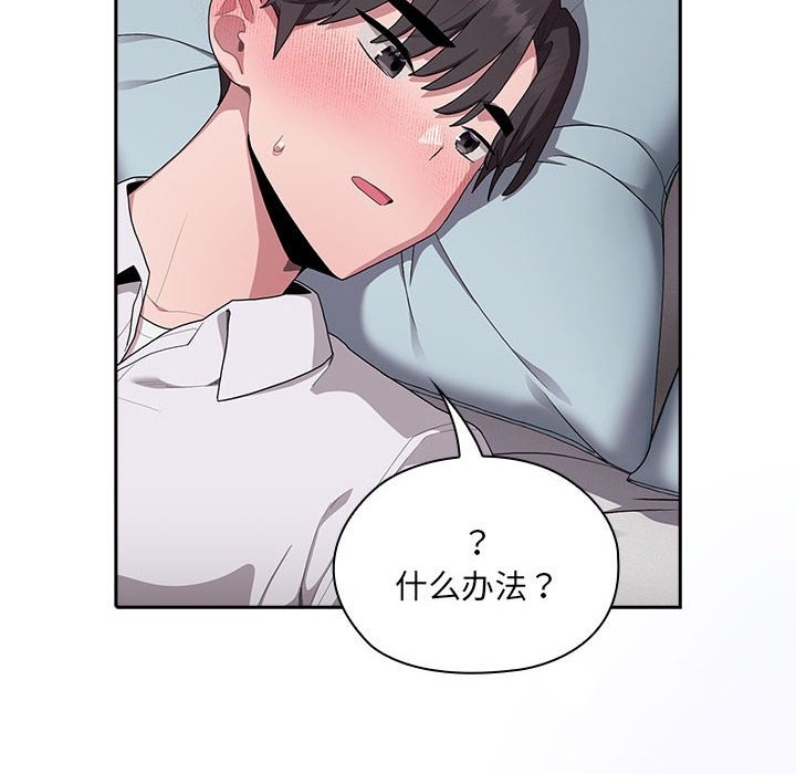 第5话 - 第128.jpg页