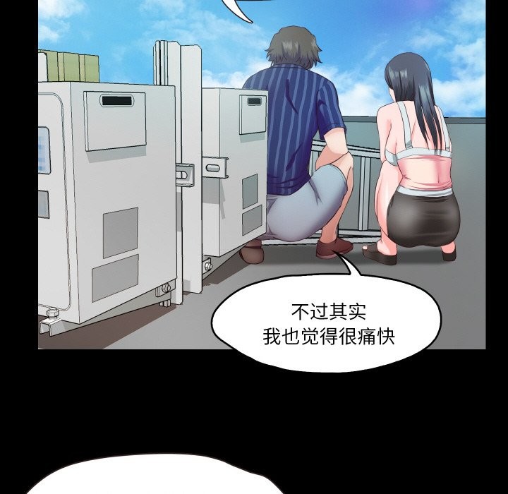 第10话  图 79