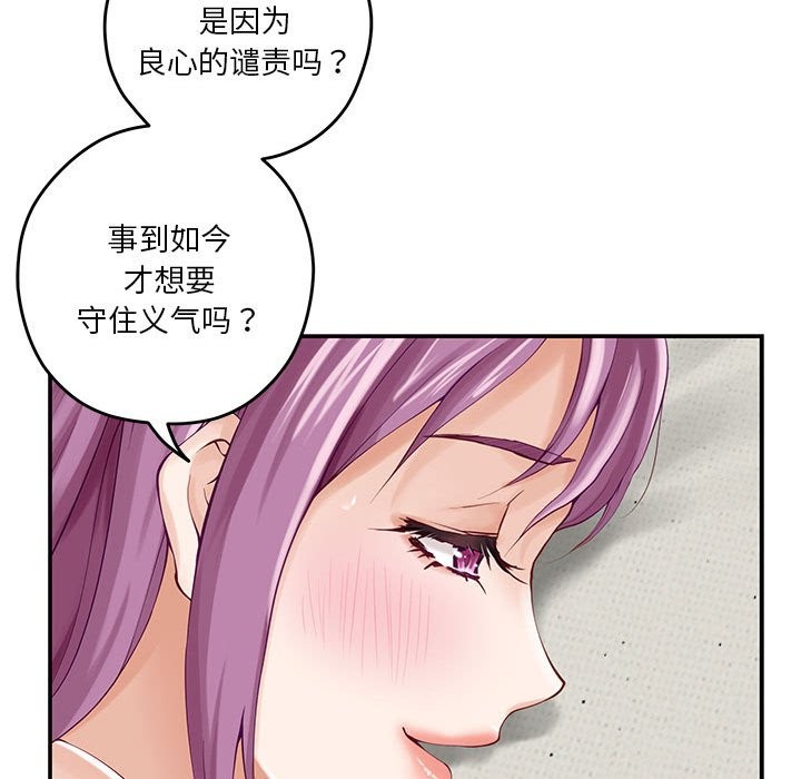 第11话 - 第38.jpg页