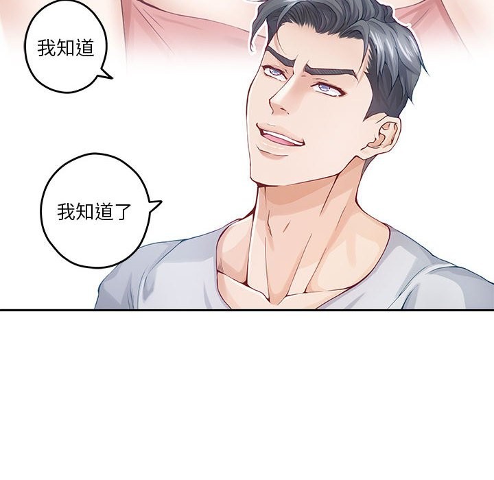 第11话 - 第83.jpg页