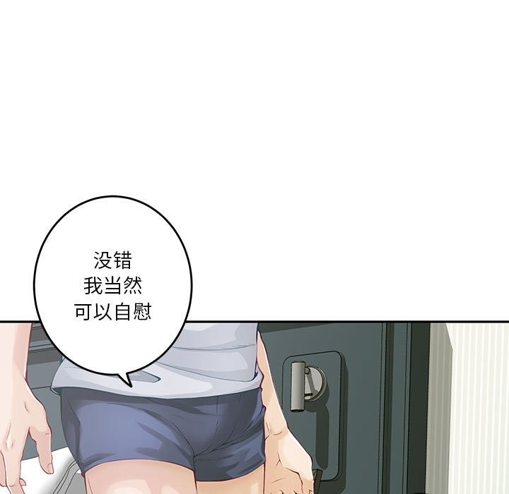 第11话 - 第84.jpg页