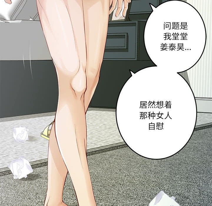 第11话 - 第85.jpg页