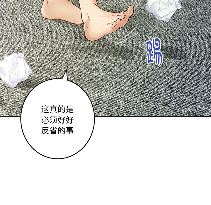 第11话 - 第86.jpg页