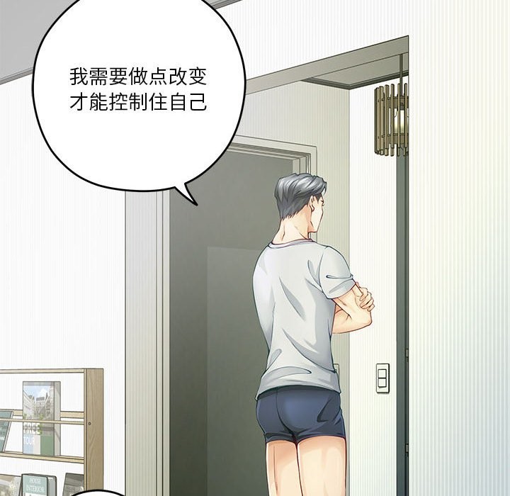 第11话 - 第88.jpg页